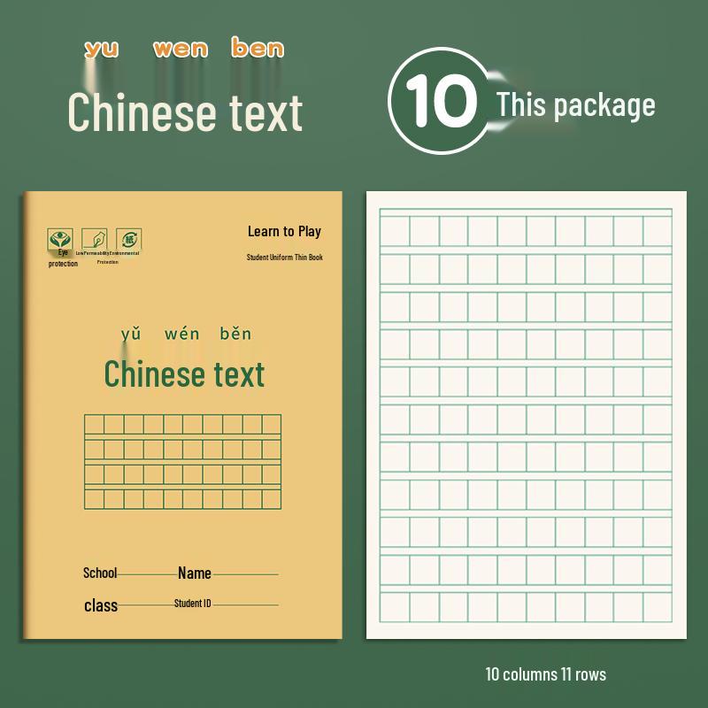 Caiet de Practică Pinyin și Cuvinte pentru Elevi de Școală Primară cu Pagini în Grid