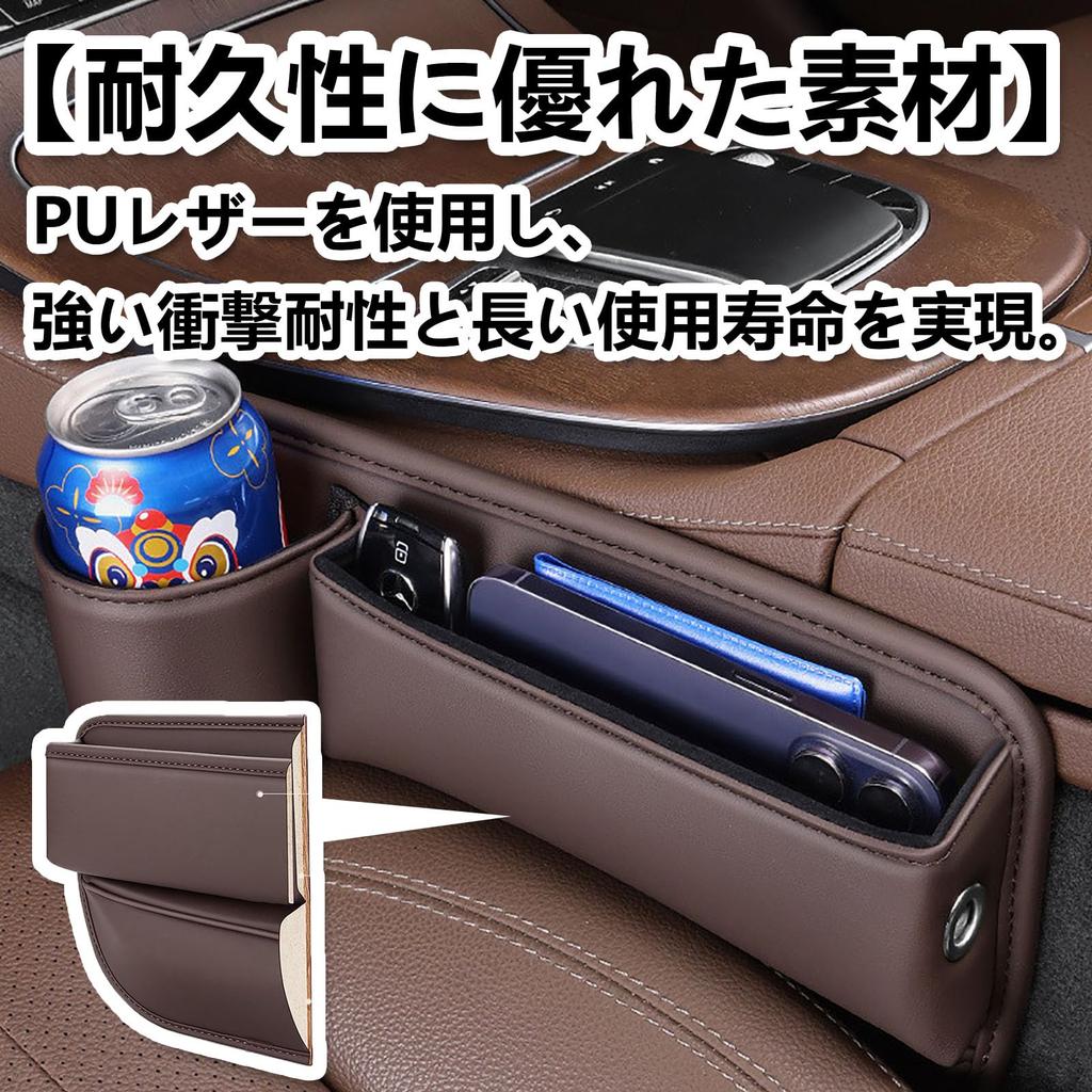 Side Storage Box for Car Passenger Car Seat Gap Storage Set of Seat Pocket Drink Large Convenient Easy Multifunctional Car Storage Seat, Box, 2,