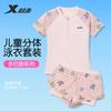 Xtep Children's Split Swimsuit