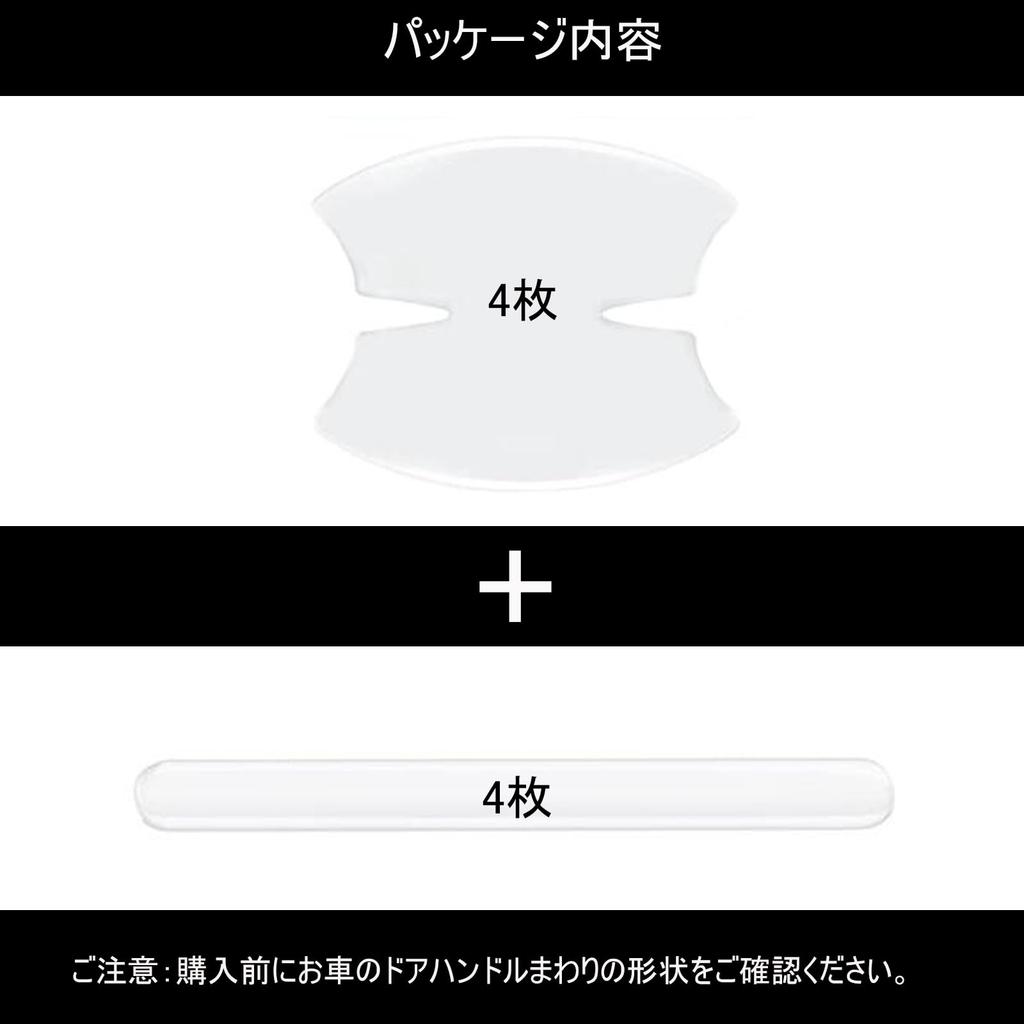 Mitsubishi Mini Cab Van DS17V H27.2~/Mitsubishi Minicab EV R5.12~ Door Handle Protective Film Drop Glue Transparent Set