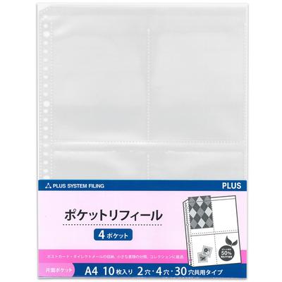 Plus Refill Pocket Refills A4 4-pocket 10 Sheets 87-444