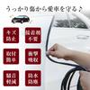 Car Door Molding Car Fender Bump Door Door Edge Door Punch Improves Scratch Wind Noise Soundproofing [5M] Molding, Prevention, Black, White, Gray,