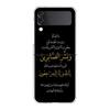 Phone Case For Samsung Galaxy Z Flip 3 4 5 Hard Folding Clear PC Lyrics Quotes Islamic Quotes For Samsung Z Flip 6 Cover