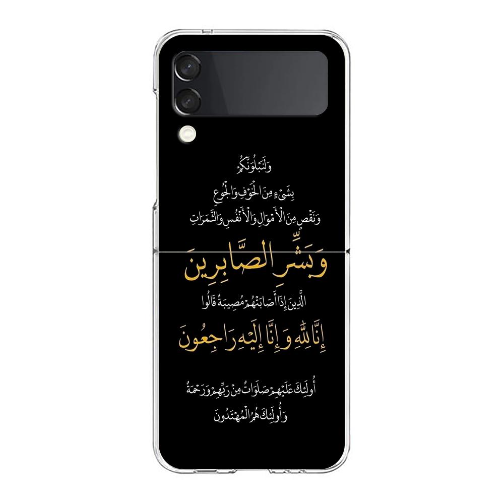 Phone Case For Samsung Galaxy Z Flip 3 4 5 Hard Folding Clear PC Lyrics Quotes Islamic Quotes For Samsung Z Flip 6 Cover
