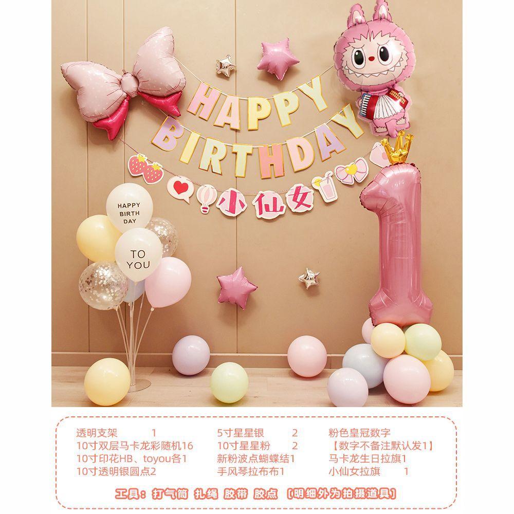 Birthday Decoration for Girls and Children's Happy Party Scene Decoration  Balloons