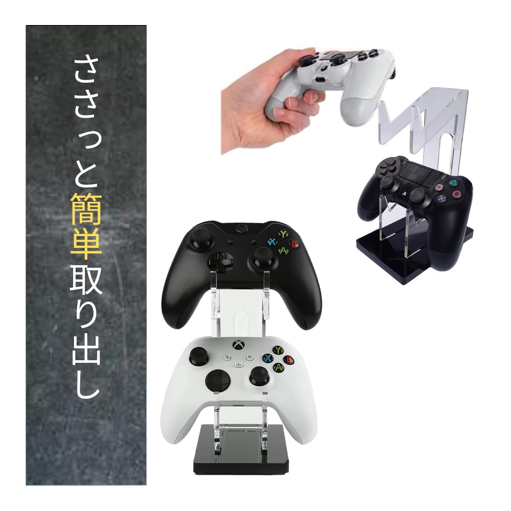 Game Controller Stand 2 Tier Type 2 Stand Universal Type Dual Controller Stand Compatible with PS5 PS4 SWITCH PC XBOX ONE [TKS Stars] (Black)