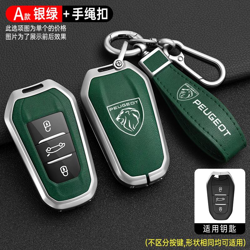 Zinc Alloy Car Smart Remote Key Case Cover Shell Holder Z Protector For Peugeot 2008 3008 4008 5008 308 408 508 Keychain Accessory