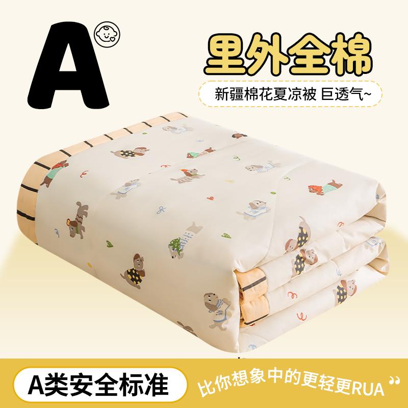 Clever New Cotton Small Fresh Printed Cotton Summer Quilt