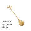 New Alloy Gold Shaped Leaves Silver Copper Coffee Forks Fork Kitchen Cutlery Dining Room Snack Bar Sweet Dinner Set 12cm