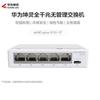 Huawei Kunling S110-5T 5-Port Gigabit Unmanaged Switch