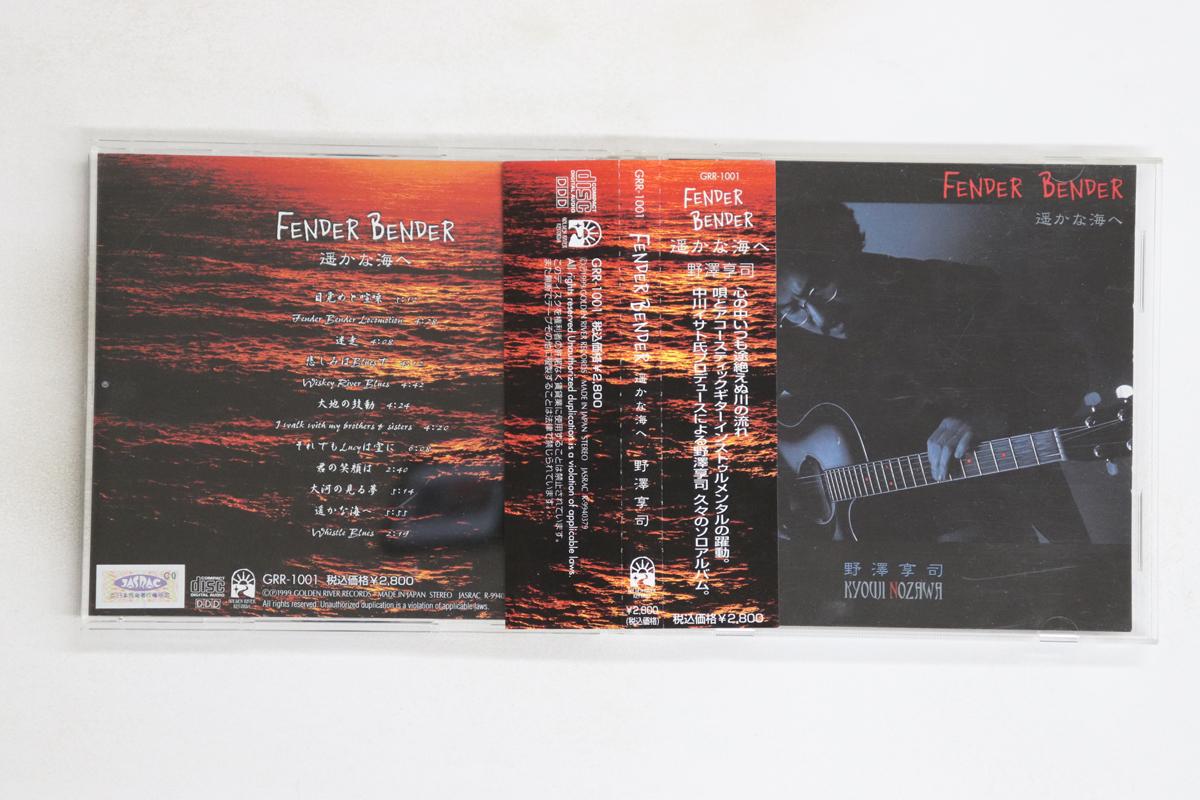 

CD NOZAWA KYOUJI - Fender Bender Harukana umi he GRR1001 GOLDEN RIVER 1999 Japan Obi Japanese Pop/Rock Used