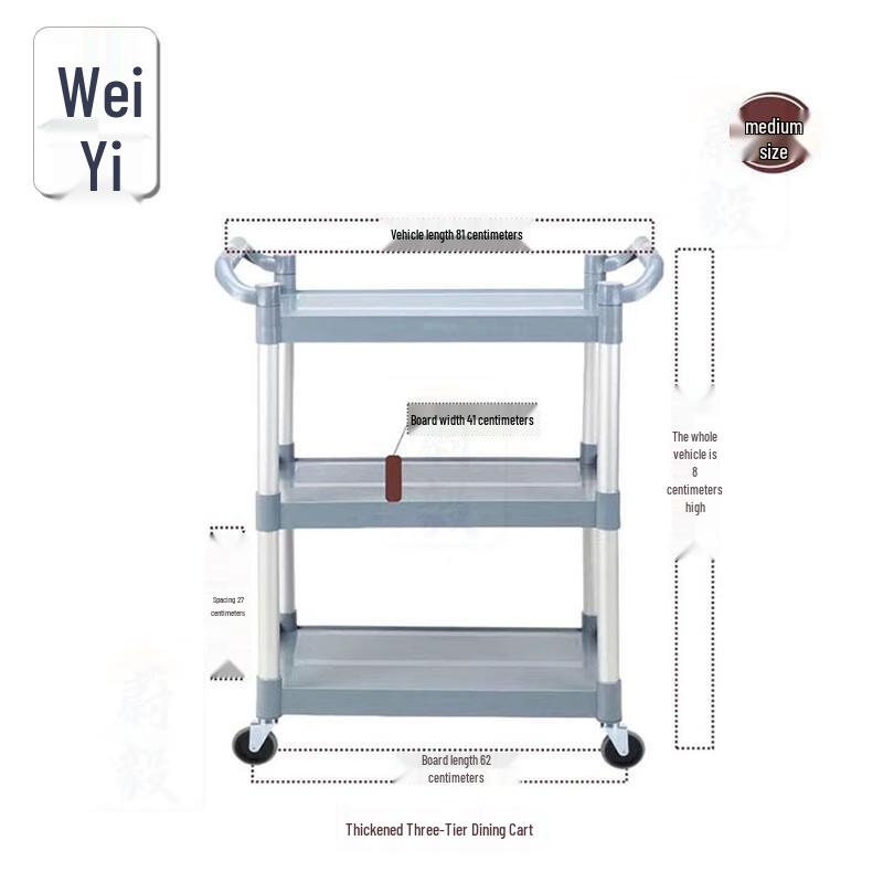 Multi-Layer Restaurant & Hotel Serving Cart