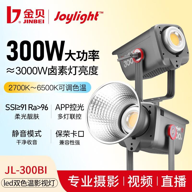 JINBEI JL300BI 300W Bi-Color LED Continuous Video Light