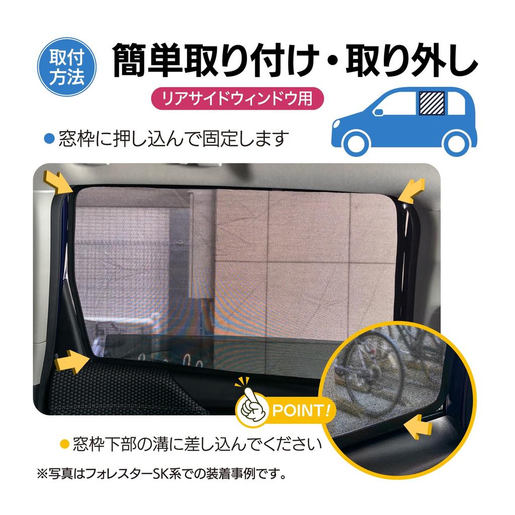 Forester Exclusive Design Sunshade Mesh Side Window Privacy Blackout Thermal Shield Magnet Curtain Car