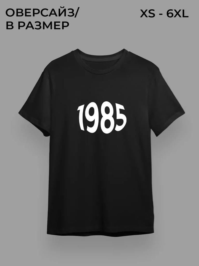 T-shirt 1985