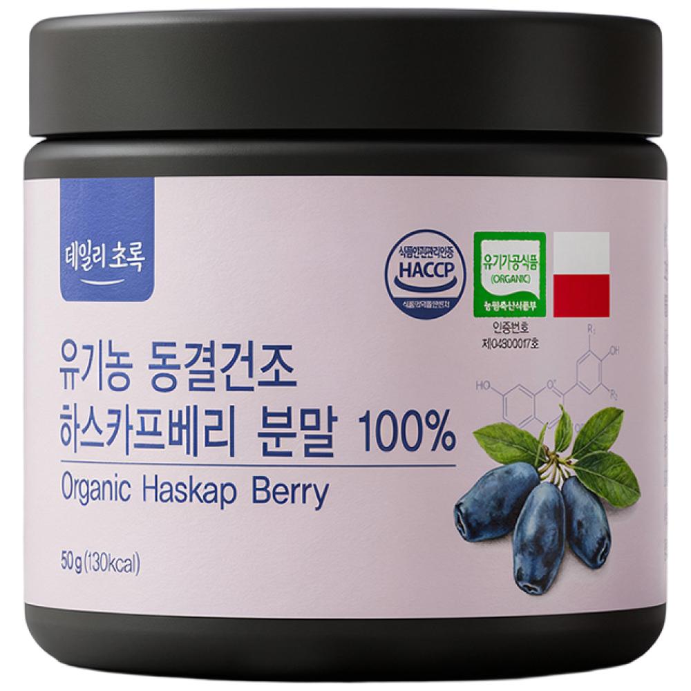 Daily Green Organic Freeze-Dried Haskap Berry Powder 100% 1 Pcs 50g