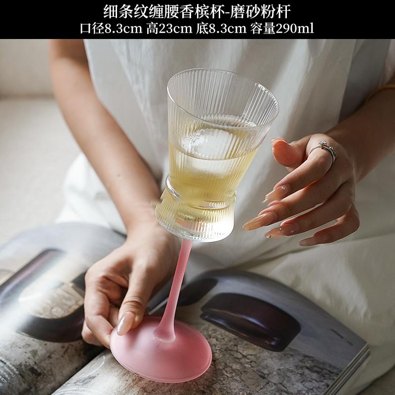 Pink Waist-wrapped Champagne Glass Tall Stem Glass High-end Wine Glass Red Wine Glass Home Bar Mixing Glass 1PCS