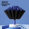 The Umbrella Is Automatically Thickened and Enlarged, and the Weather and Rain Folding Sun Umbrella Is Wholesale, and the Oversized Sun Protection