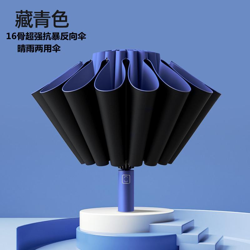 The Umbrella Is Automatically Thickened and Enlarged, and the Weather and Rain Folding Sun Umbrella Is Wholesale, and the Oversized Sun Protection