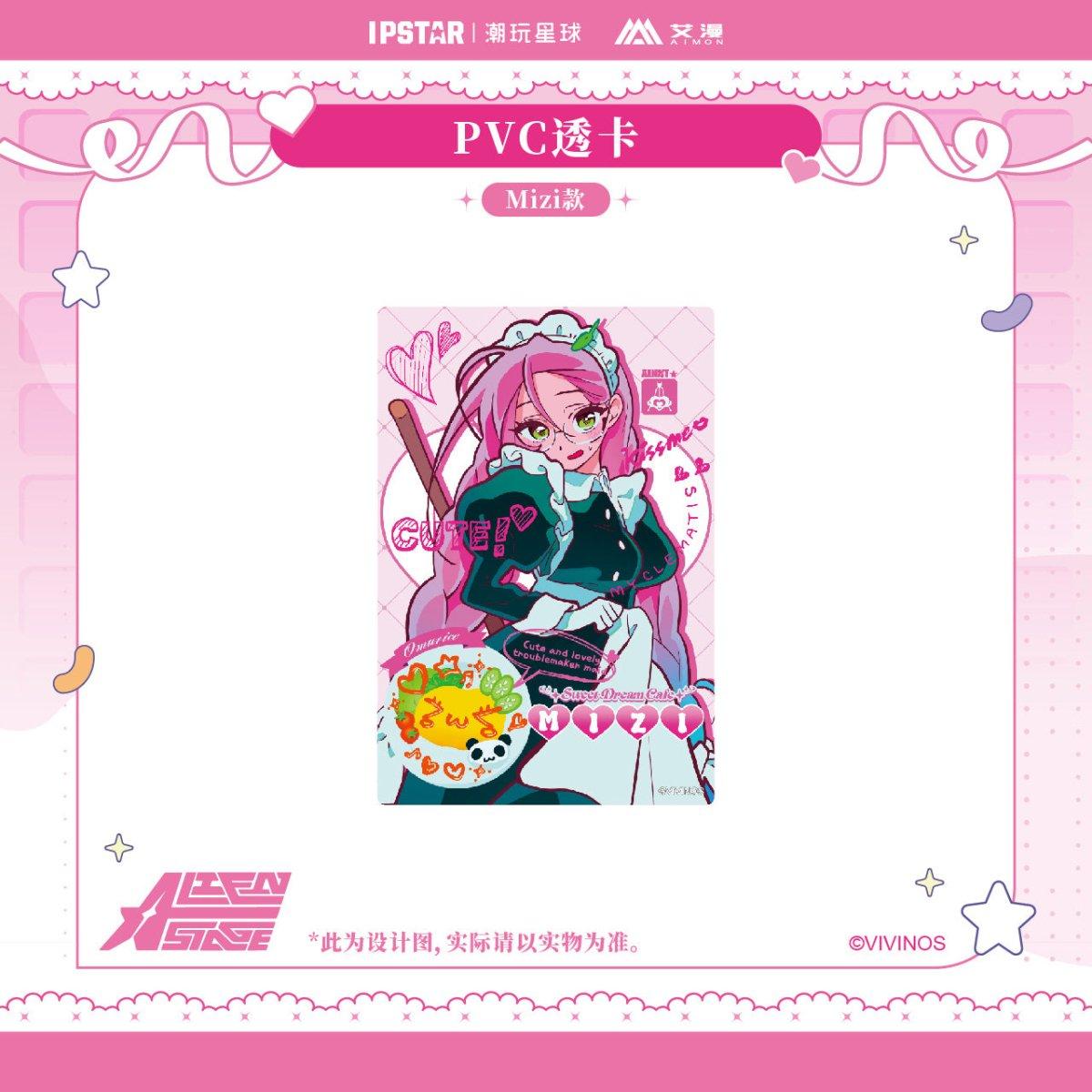 

ALIEN STAGE | Transparent Card Set Transparent Card (10*14.8cm)