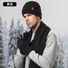 Knitted hat, men's winter velvet thickened gloves, hat, scarf, three-piece outdoor cycling wool, knitted hat