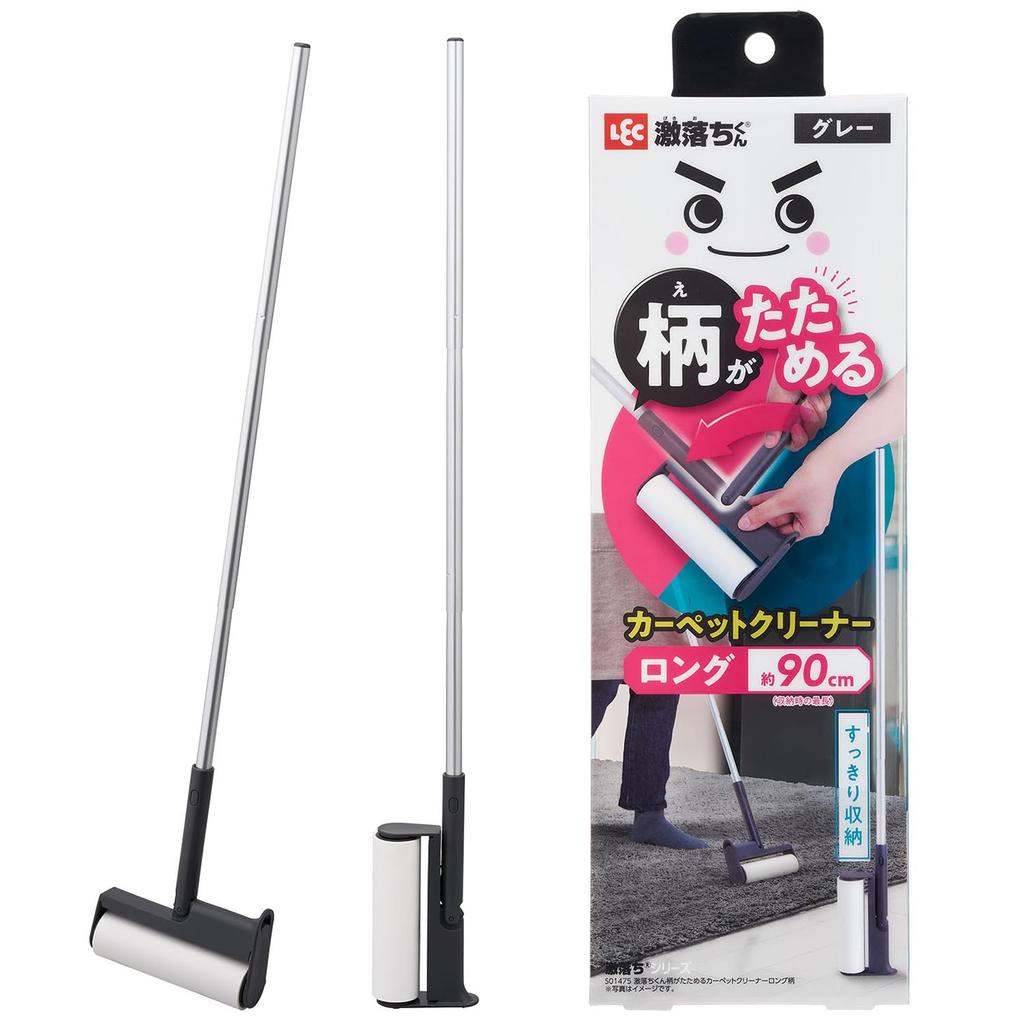 LEC Gekiochikun Foldable Carpet Cleaner (Long, Gray) Approx. 90cm / Slim, Standing Upright Storage / Joint Type / Ready To Use Without a Case