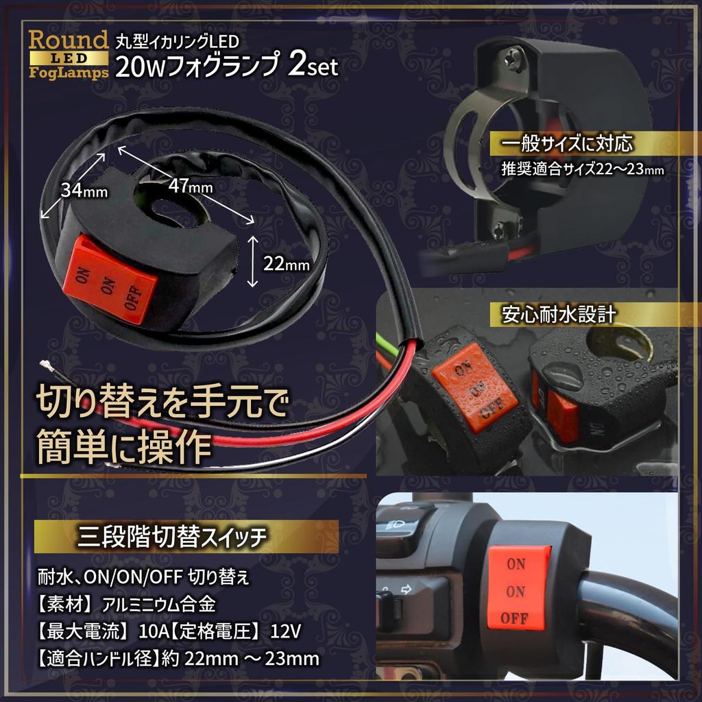 PIENSE Motorcycle LED Fog Light, General Purpose Squid, 20 W, Round, Waterproof, IP65, /24V,