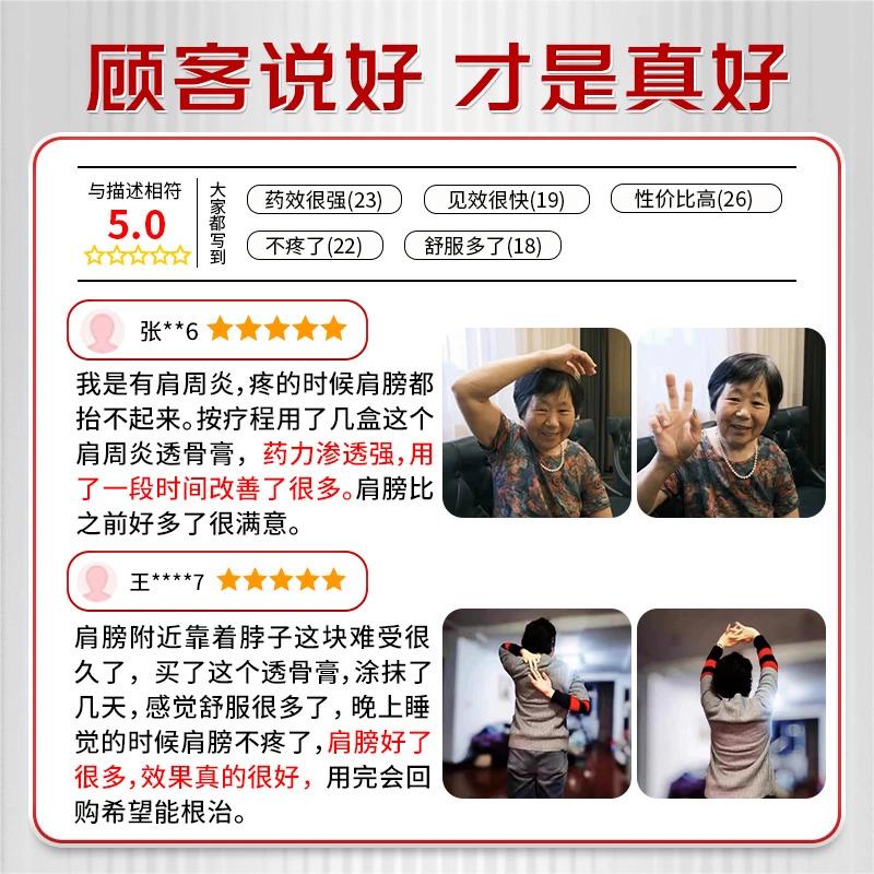 Adesivo Especializado para Lesão do Manguito Rotador, Dor no Ombro e Ombro Congelado - Fórmula Herbal Natural, 12 Adesivos por Caixa