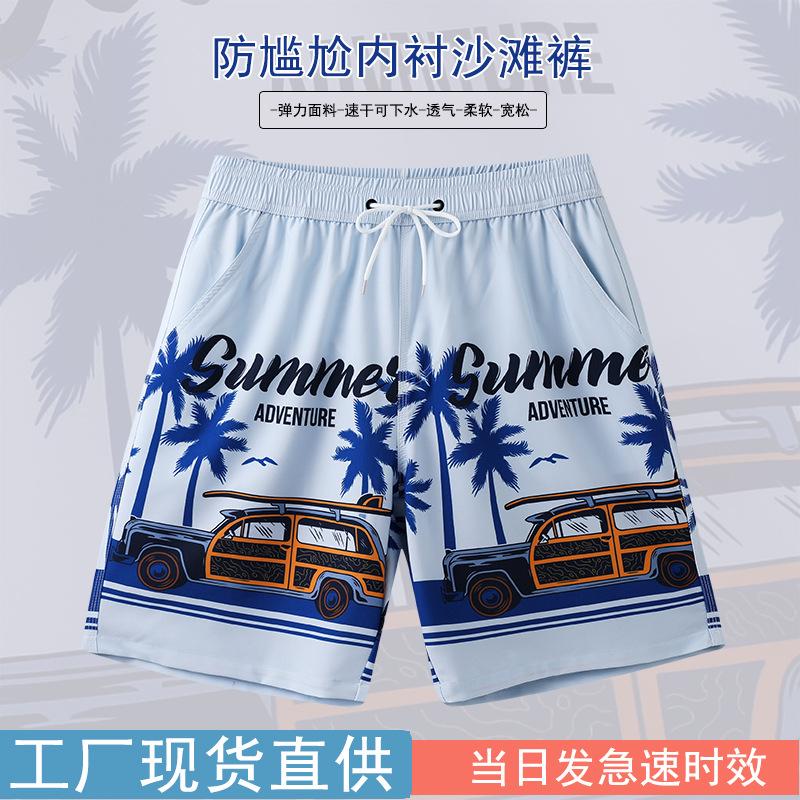 Beach Pants Men'S Anti-Embarrassment Sports Vacation Five-Point Pants Loose Version Surfing Quick-Drying Lined Swimming Trunks