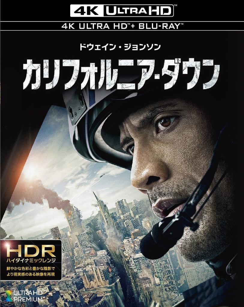 San Andreas ULTRA HD [4K + Blu-ray]