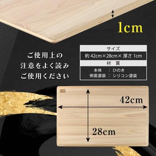 Hinokioh - Made In Japan, Easy-to-Use, Lightweight Hinoki Cutting Board, Large, 42 X 28 X 1 Cm, Wooden, Hinoki Wood