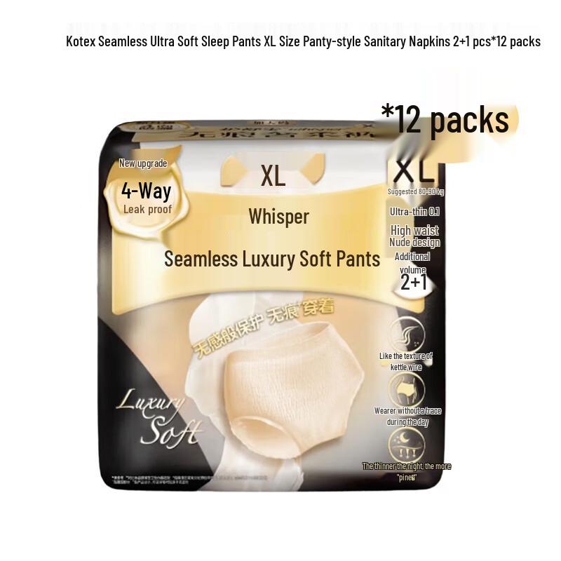 Whisper Seamless Luxury Soft Panty-Style Sanitary Night Pants
