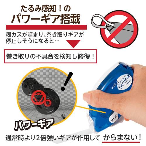 Plus Tape Glue Norino Pro Firmly Sticking Refill Tape Value Pack of 4 TG-1221R-4 54-344