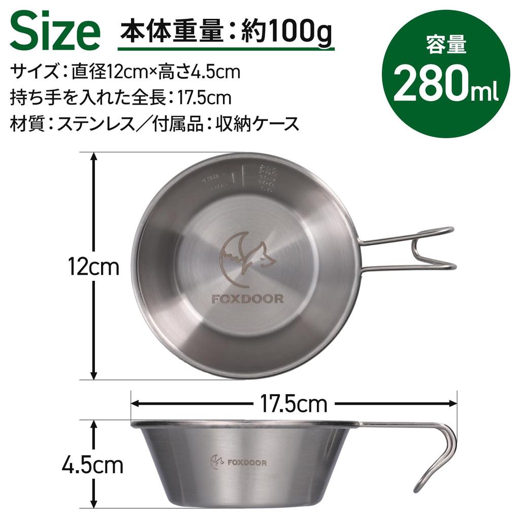 FOXDOOR Sierra Cup Set of Set of Set of Bonus Storage Bag Stainless 280ml Set, 2, 3, 4, (Hanging Chain), Compact, Included, Steel, Outdoor, Camping,