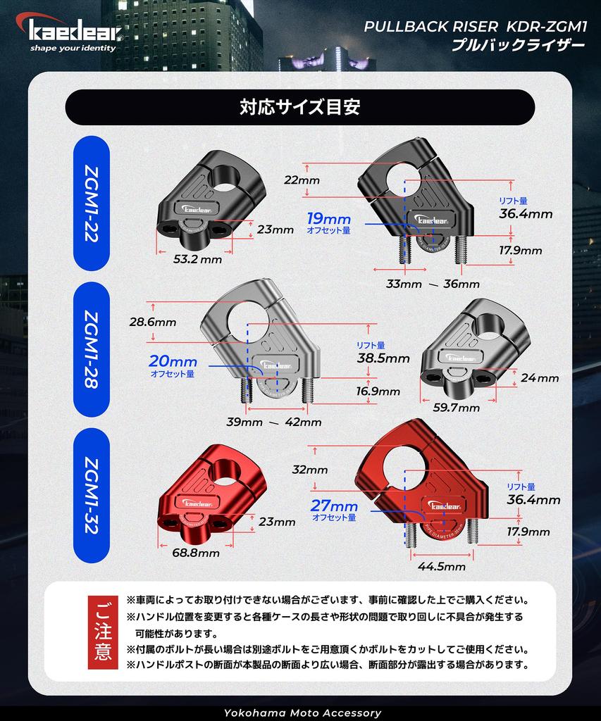 Kaedear KDR-ZGM1-32 Motorcycle Handlebar Riser, Universal Handle Diameter, 1.3 inches (32 mm), Offset Amount,