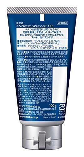 Nivea Men Face Wash Moist 100g facial cleanser.