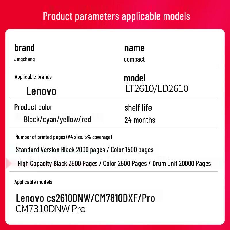 Jingcheng LT2610 Compatible Toner Cartridges & Drum Units