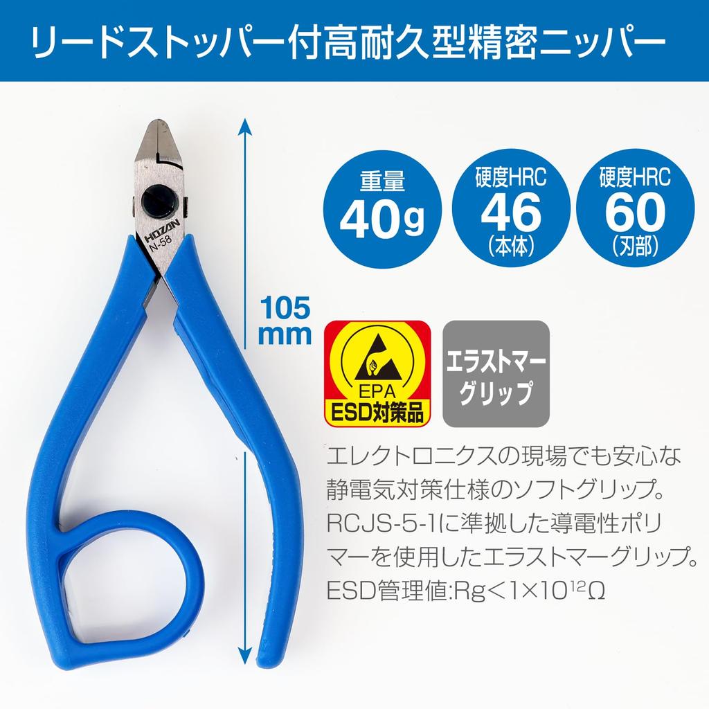 HOZAN Type à coupe précise avec coupe-fil en cuivre, Butée semi-affleurante, Capacité robuste 0,18-0,8 mm, N-58