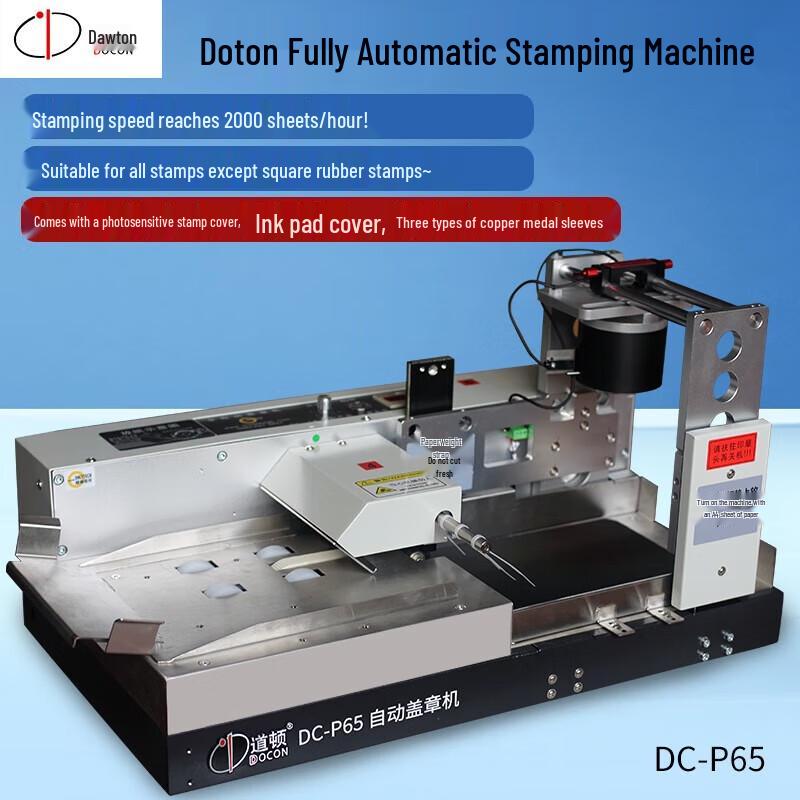 

DOCON DC-P65 Auto-Feed Automatic Stamping Machine CN plug (adapter included)