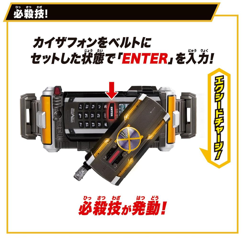 SUPER BEST Transformation Belt DX Kaiza Driver Kamen Rider Faiz [Bandai] -