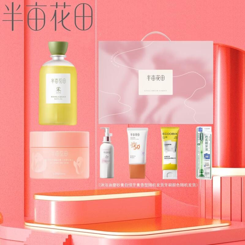 Half-acre Flower Field Fragrance Personal Care Set