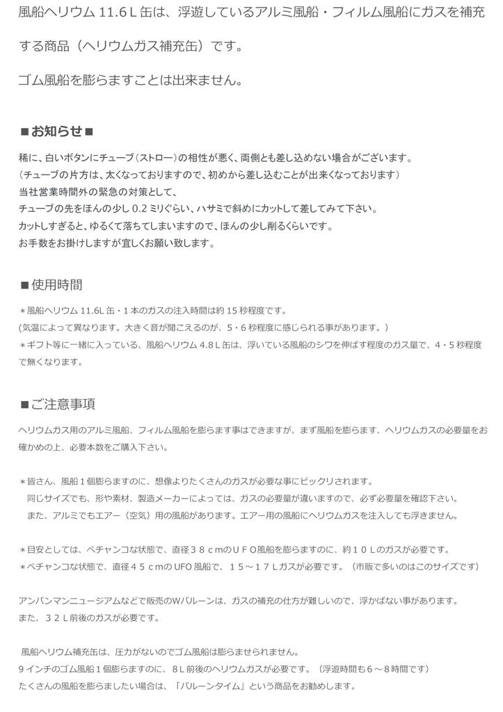 Manyusha Fluffy Helium Gas Balloons 11.6L