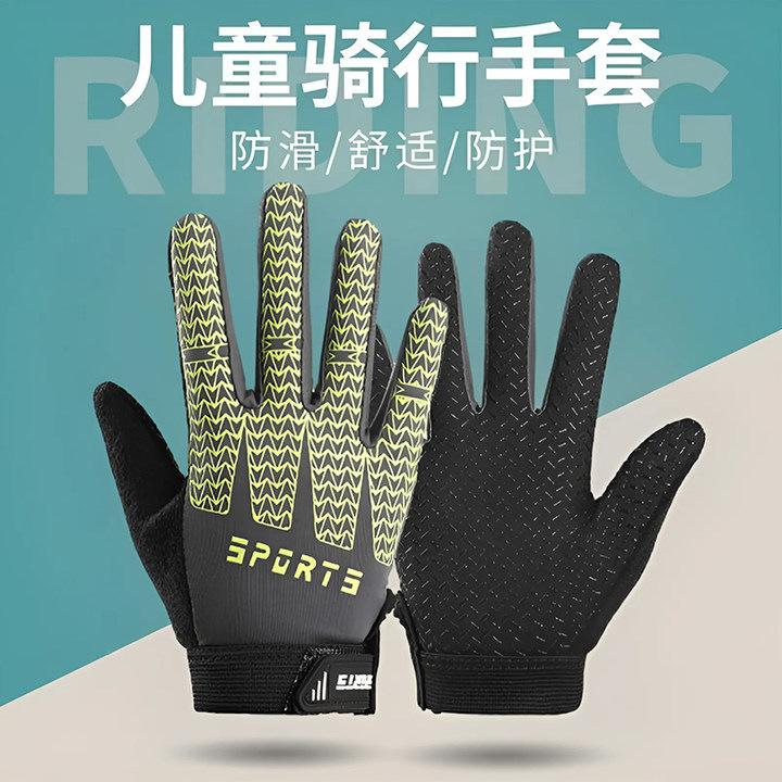 Children's outdoor sports riding gloves long fingers spring and autumn boys and girls balance bike roller skating training non-slip