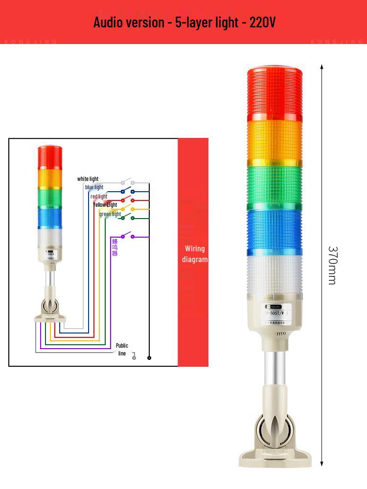 24V LED Multi-layer Three-color Signal Tower Light with Sound Alarm
