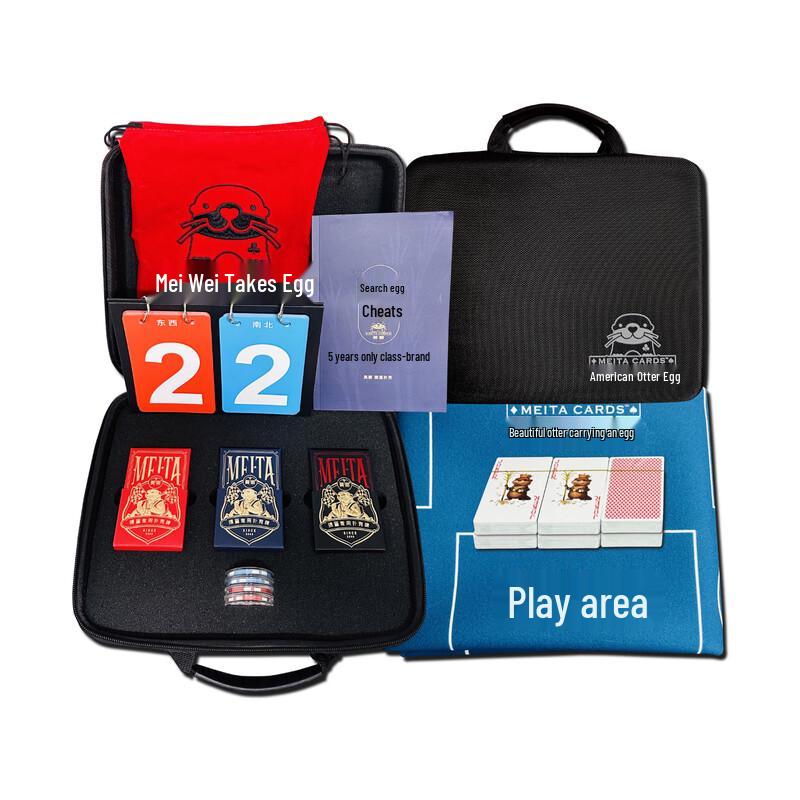 Meita Guandan Travel Poker Gift Set