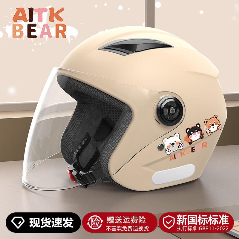 

Electric car helmet autumn and winter warm windproof unisex battery car motorcycle helmet anti-fall