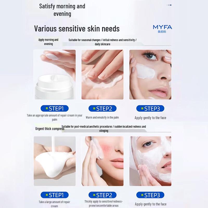 Meiyanfang B5 Repair Cream