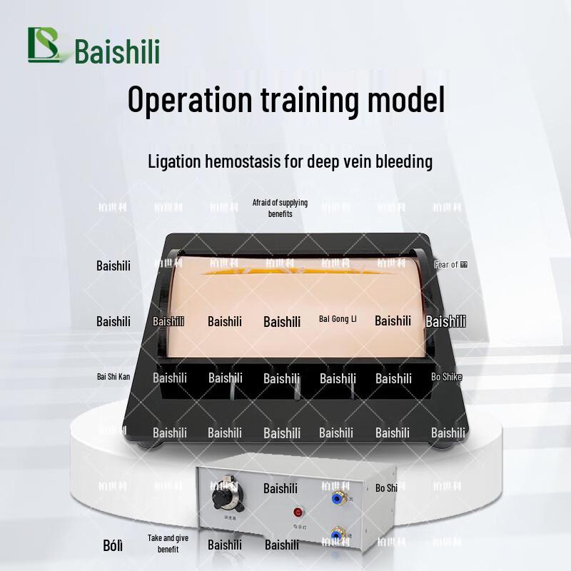 Boshili Deep Vessel Hemorrhage Ligation Training Model
