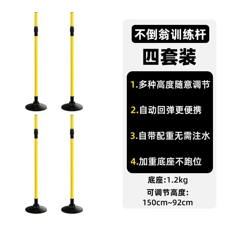 Adjustable Tumbler Training Pole