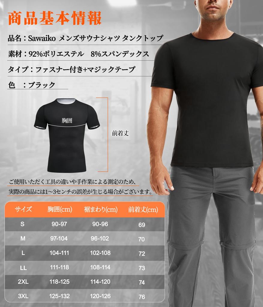 Sawaiko Men's Sauna Suit, Sweat-Reducing Back Support, Sports Innerwear, Men's T-Shirt, Sweat-Reducing and Cold Protection (Black, 3XL)